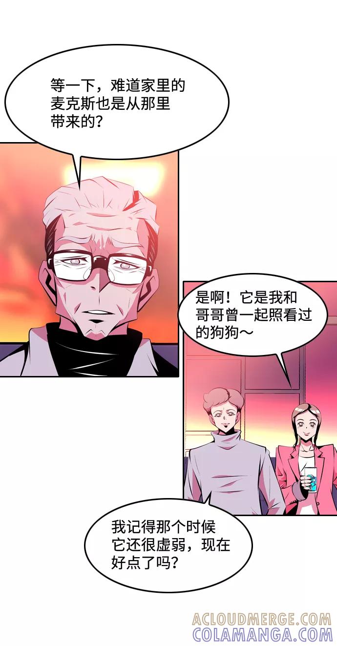 《像爸爸一样的男人》[第4话] 女儿的男人 第49页