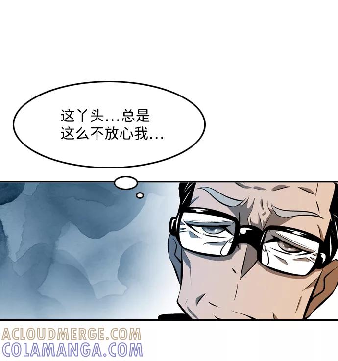 《像爸爸一样的男人》[第4话] 女儿的男人 第13页