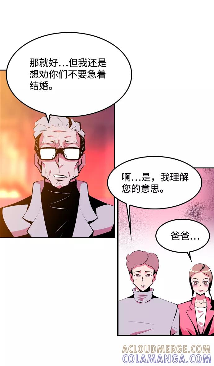《像爸爸一样的男人》[第4话] 女儿的男人 第61页