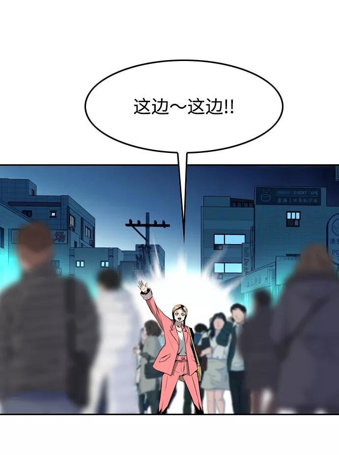 《像爸爸一样的男人》[第4话] 女儿的男人 第29页