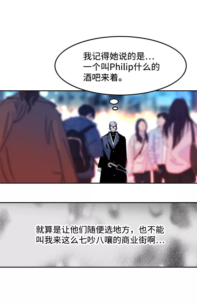 《像爸爸一样的男人》[第4话] 女儿的男人 第26页
