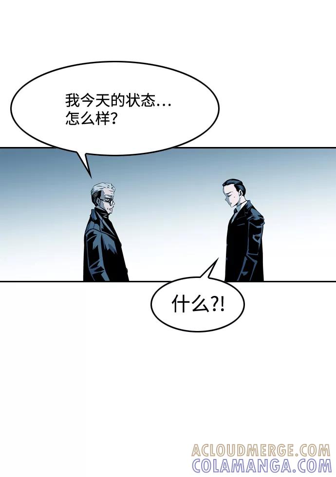 《像爸爸一样的男人》[第4话] 女儿的男人 第7页