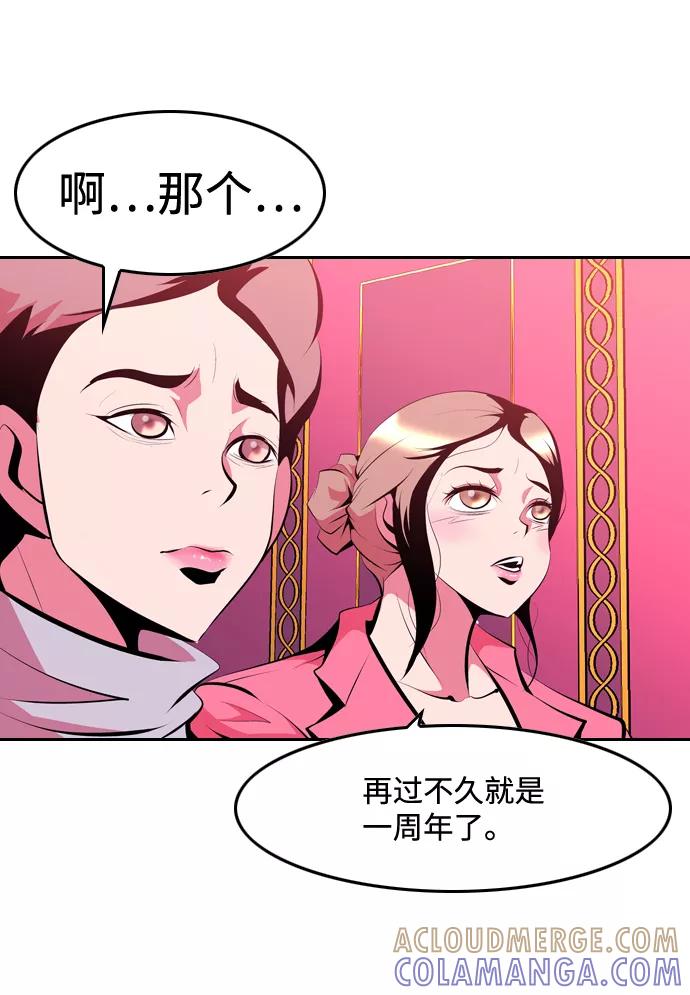 《像爸爸一样的男人》[第4话] 女儿的男人 第46页
