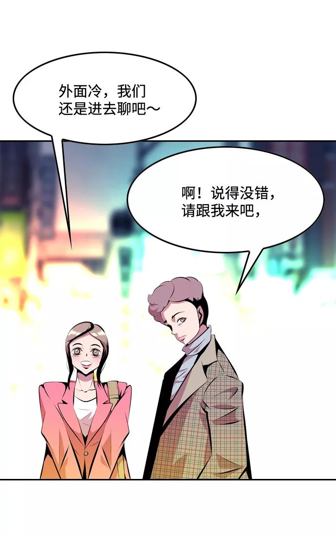 《像爸爸一样的男人》[第4话] 女儿的男人 第36页