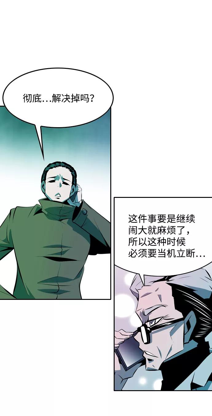 《像爸爸一样的男人》[第4话] 女儿的男人 第75页