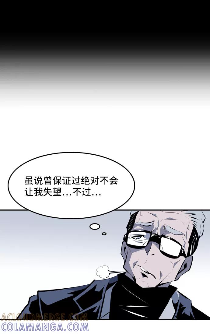《像爸爸一样的男人》[第4话] 女儿的男人 第22页