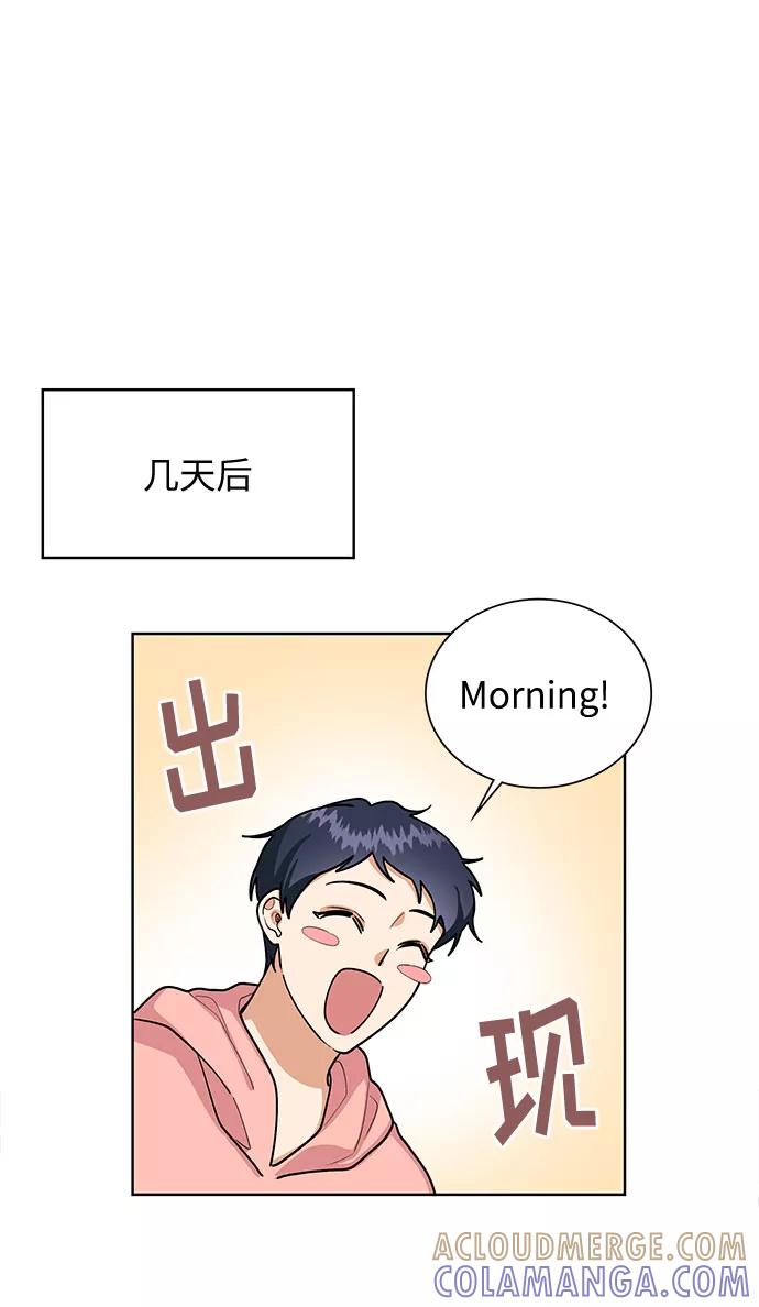 《今天起天生一对》第50话 第40页