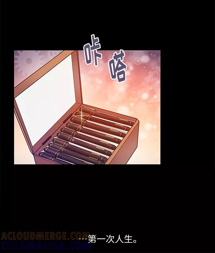 《今天起天生一对》第51话 第52页