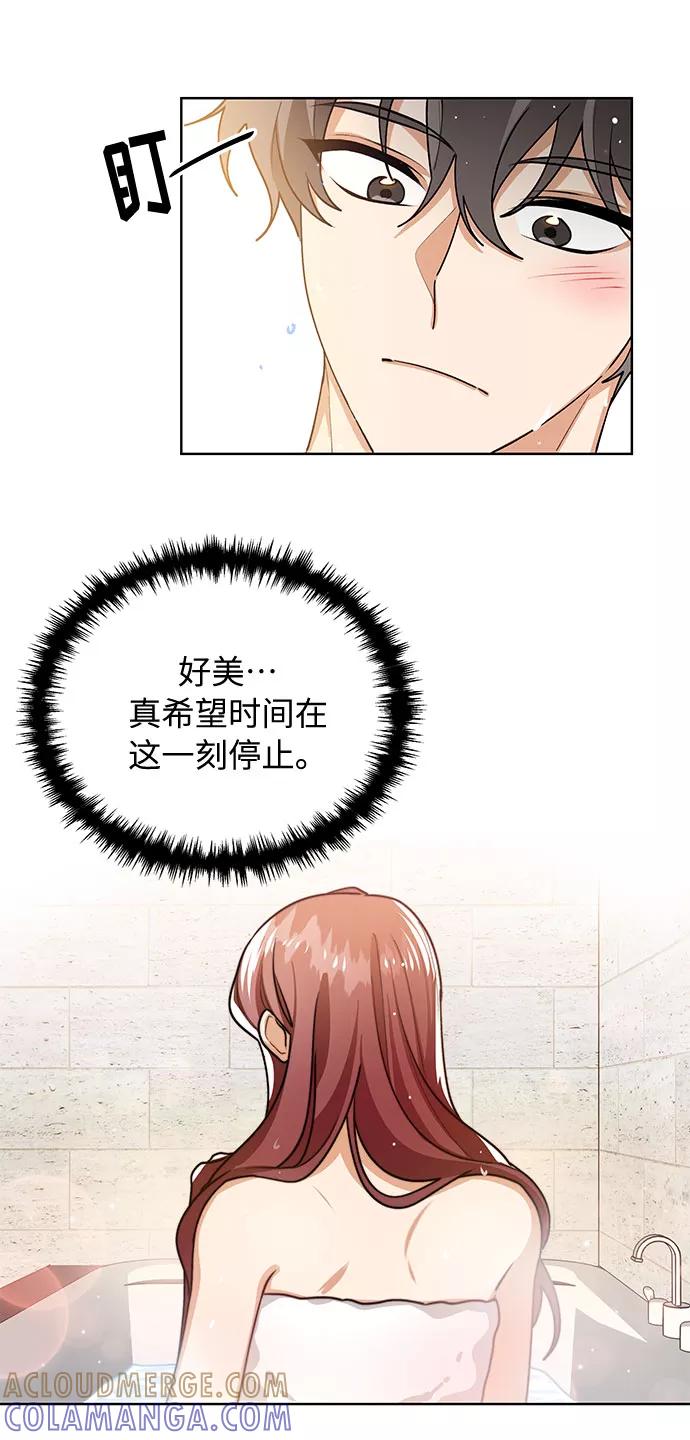《今天起天生一对》第51话 第19页