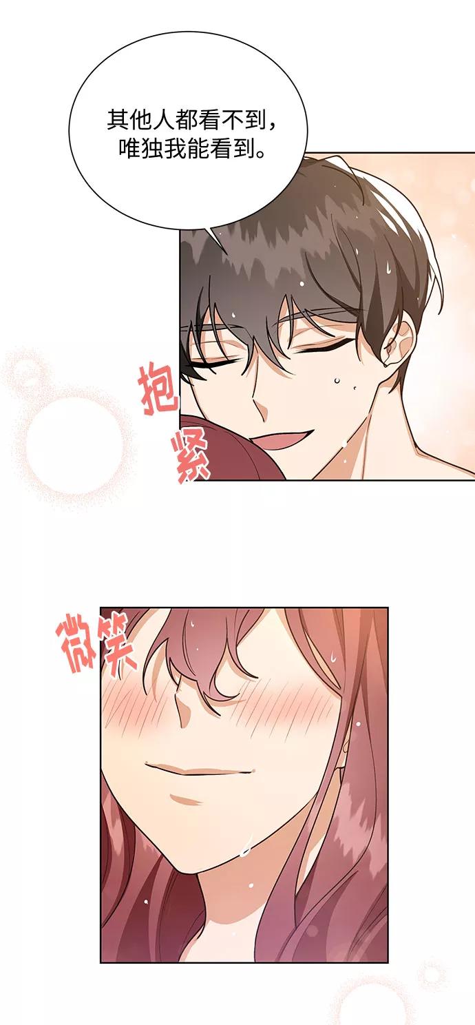 《今天起天生一对》第51话 第27页