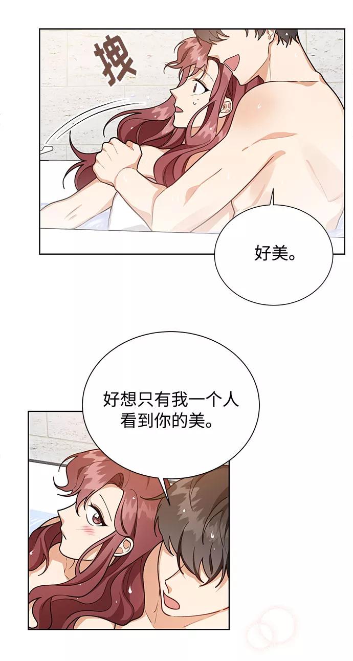 《今天起天生一对》第51话 第26页