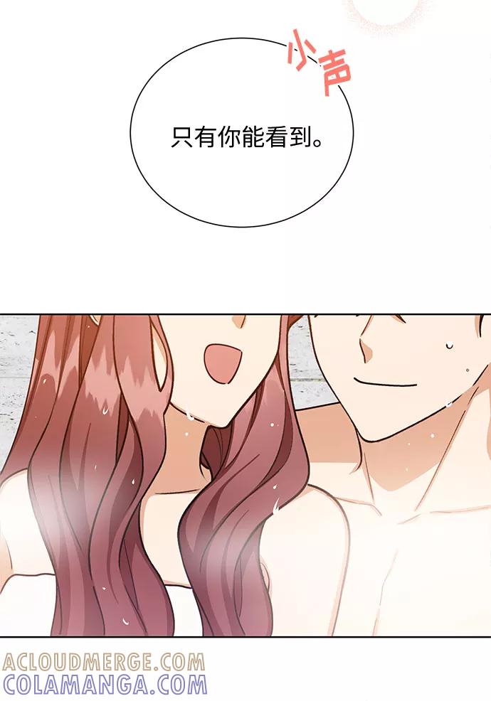 《今天起天生一对》第51话 第28页