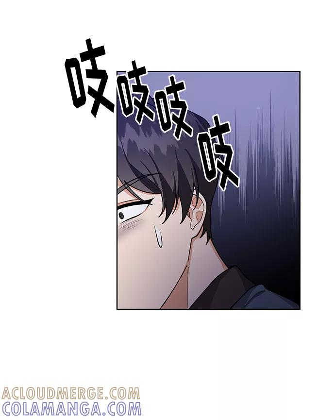 《今天起天生一对》第51话 第46页