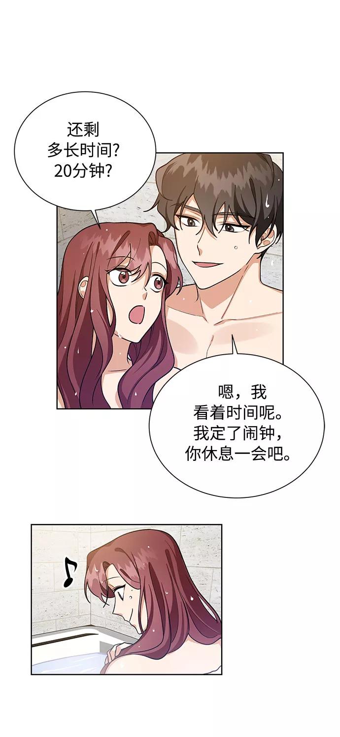 《今天起天生一对》第51话 第18页