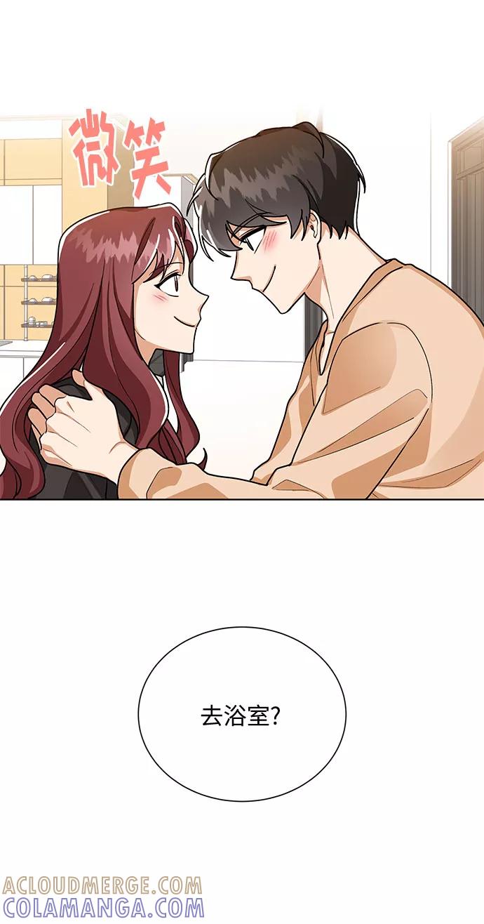 《今天起天生一对》第51话 第16页