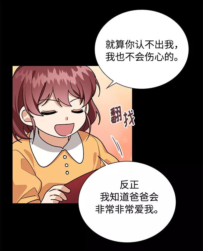 《今天起天生一对》第51话 第50页