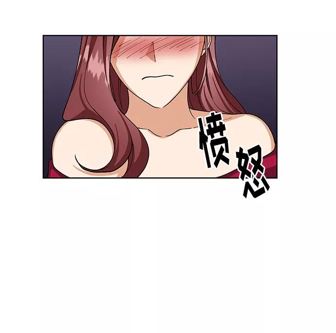 《今天起天生一对》第52话 第29页