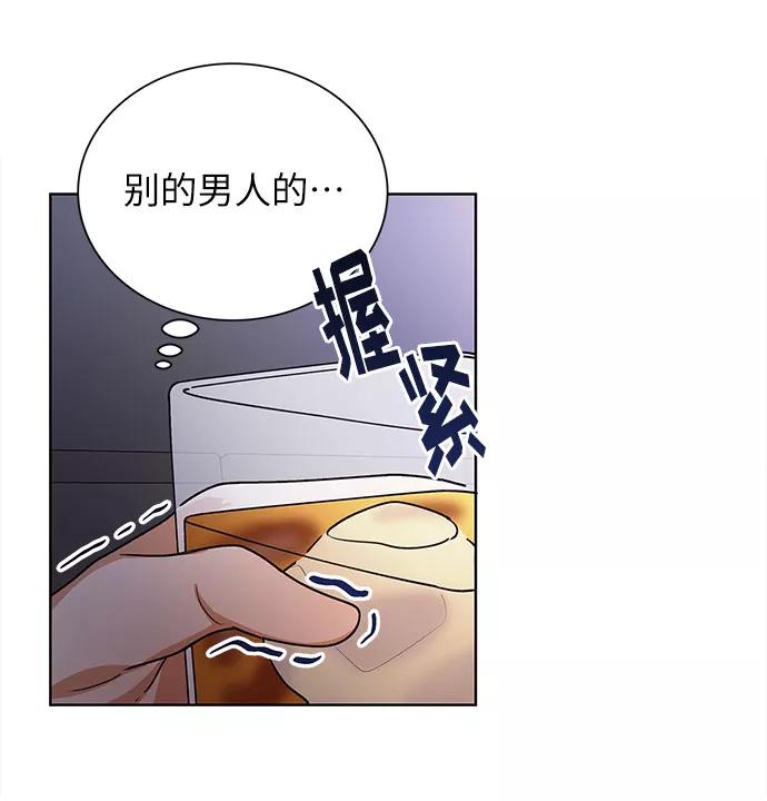 《今天起天生一对》第53话 第27页
