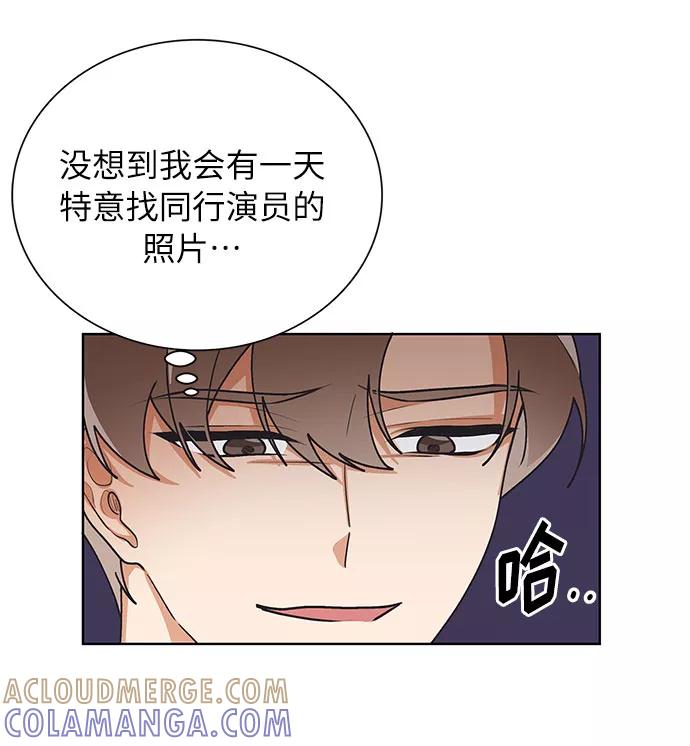 《今天起天生一对》第53话 第25页