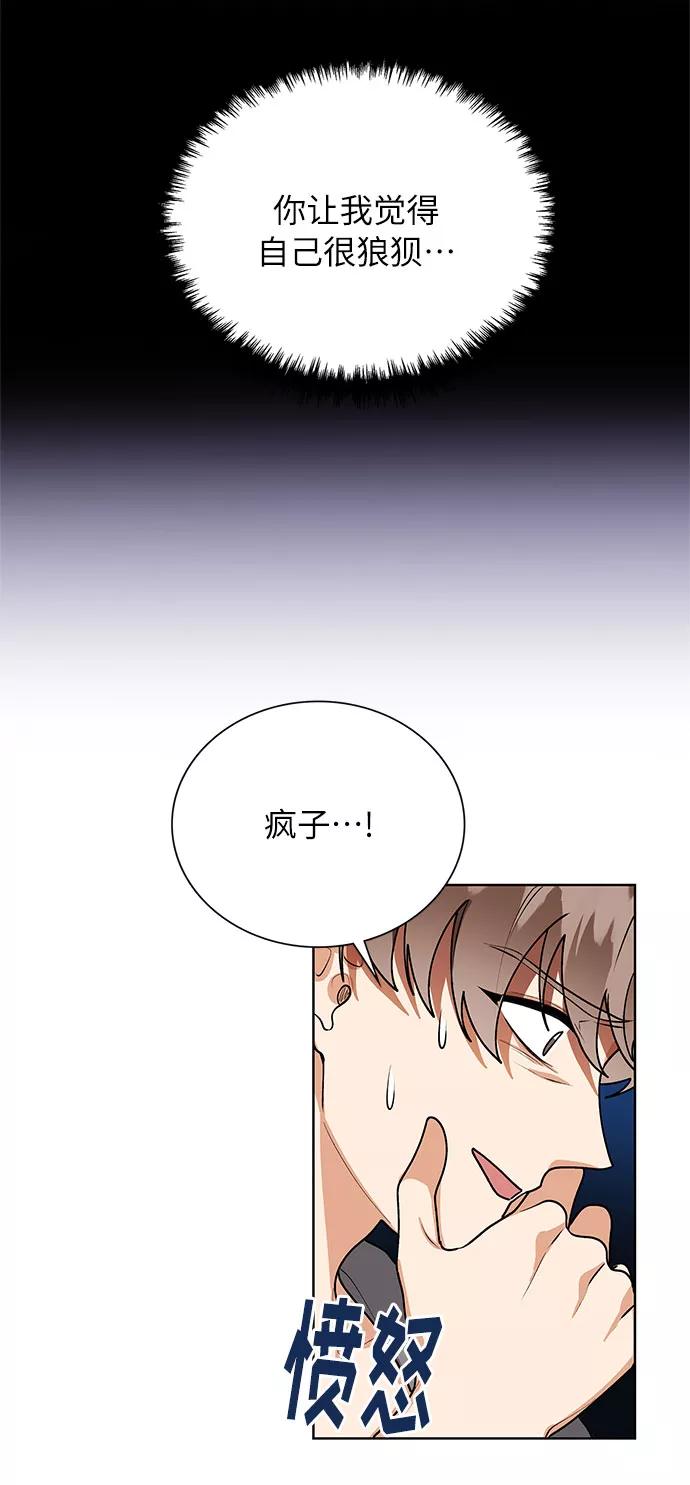 《今天起天生一对》第53话 第36页