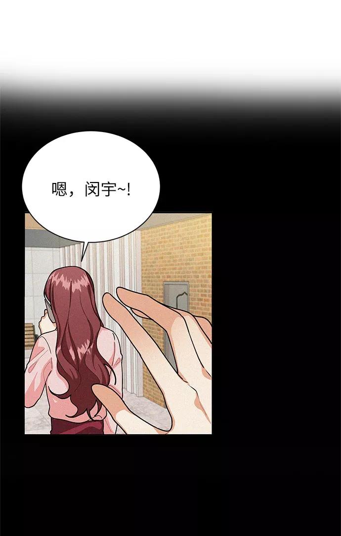 《今天起天生一对》第53话 第32页