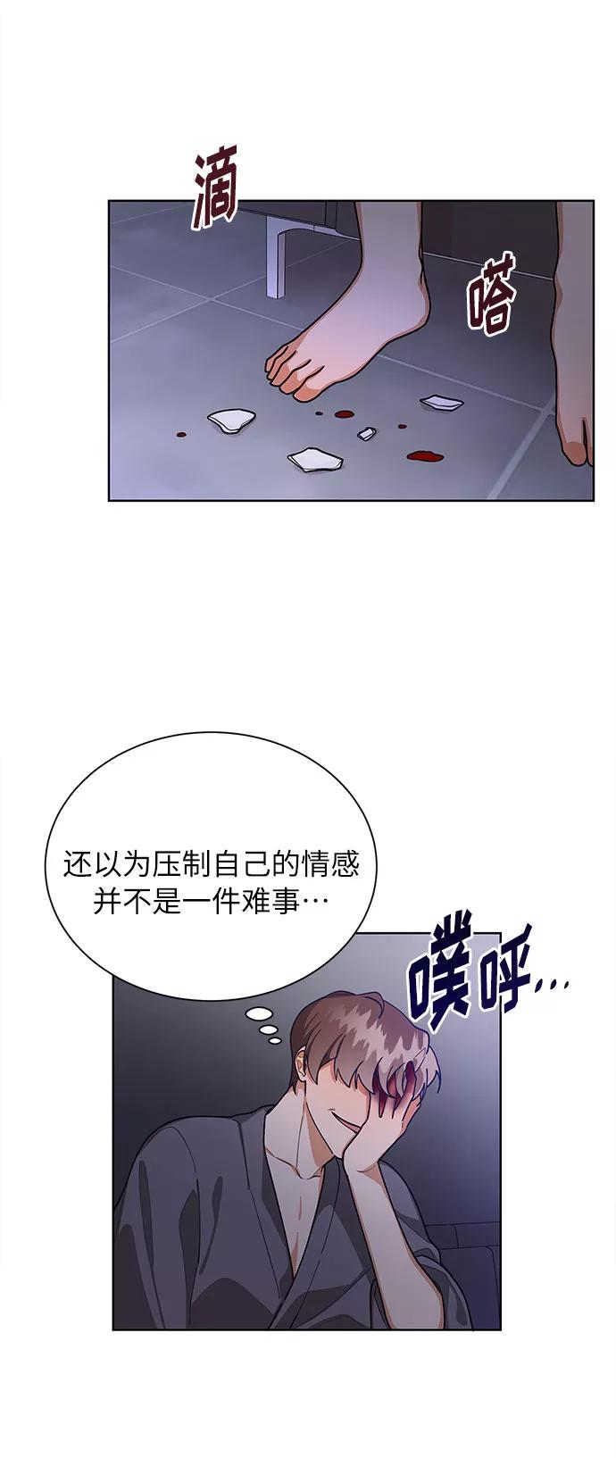 《今天起天生一对》第53话 第30页