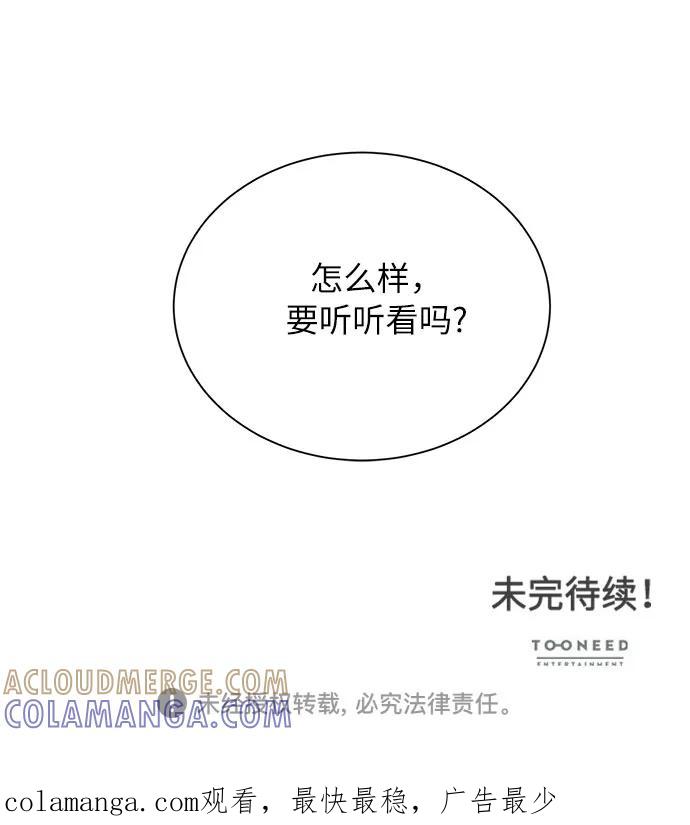 《今天起天生一对》第53话 第64页