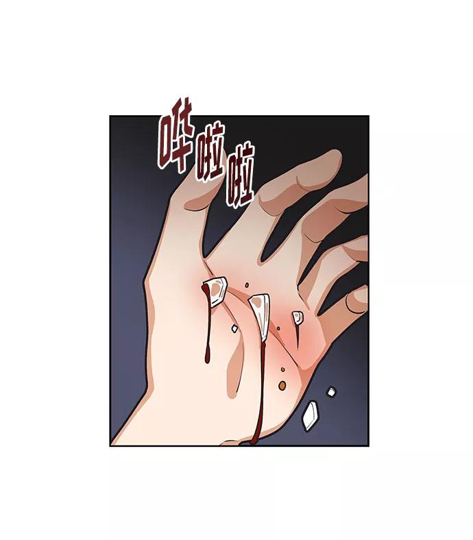 《今天起天生一对》第53话 第29页