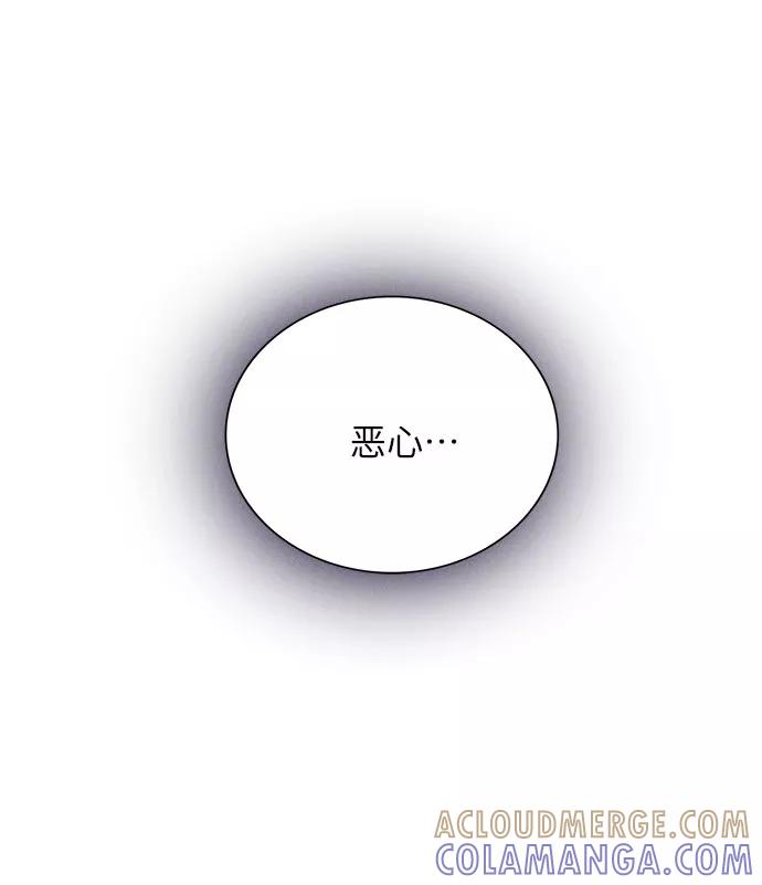 《今天起天生一对》第53话 第37页