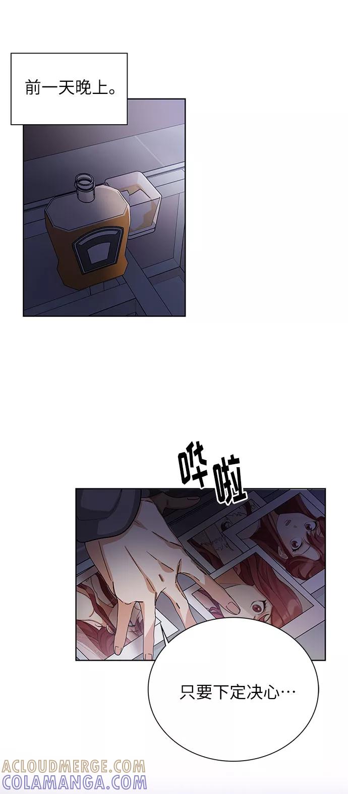 《今天起天生一对》第53话 第22页