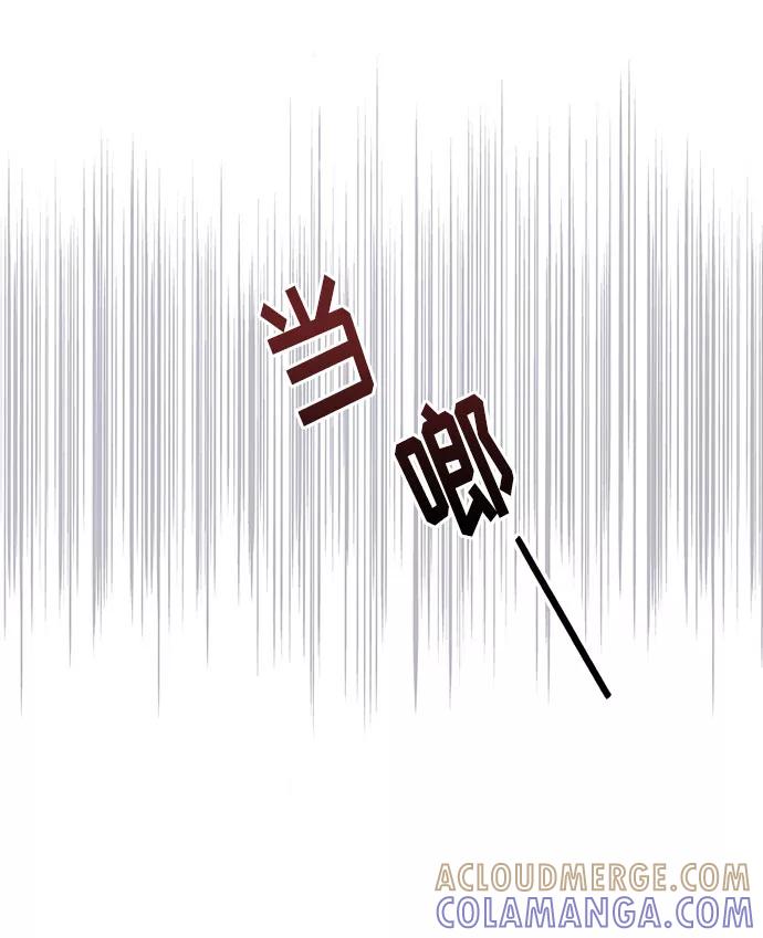 《今天起天生一对》第53话 第28页