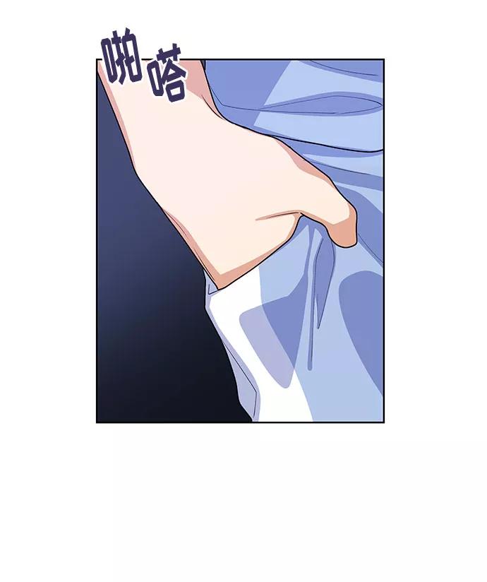 《今天起天生一对》第54话 第24页