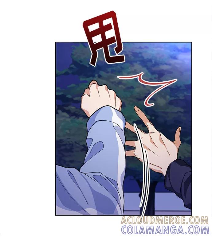 《今天起天生一对》第54话 第46页
