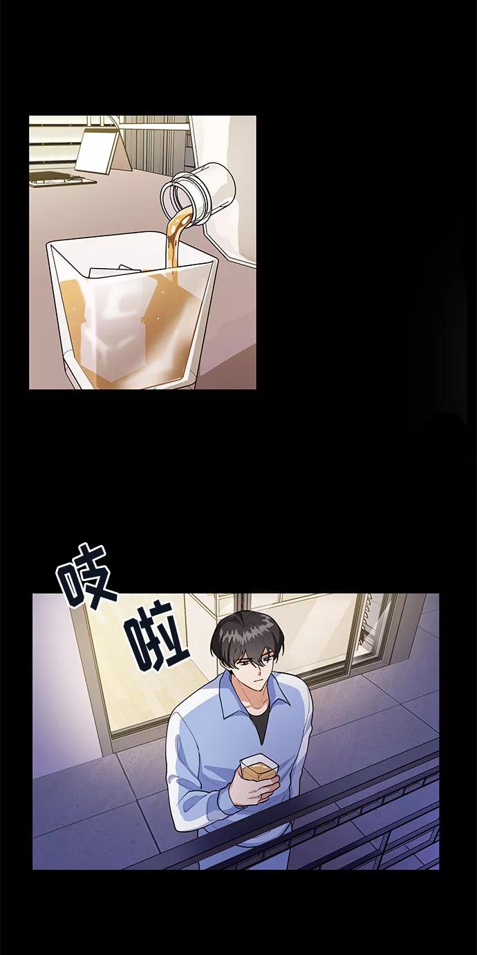 《今天起天生一对》第54话 第32页