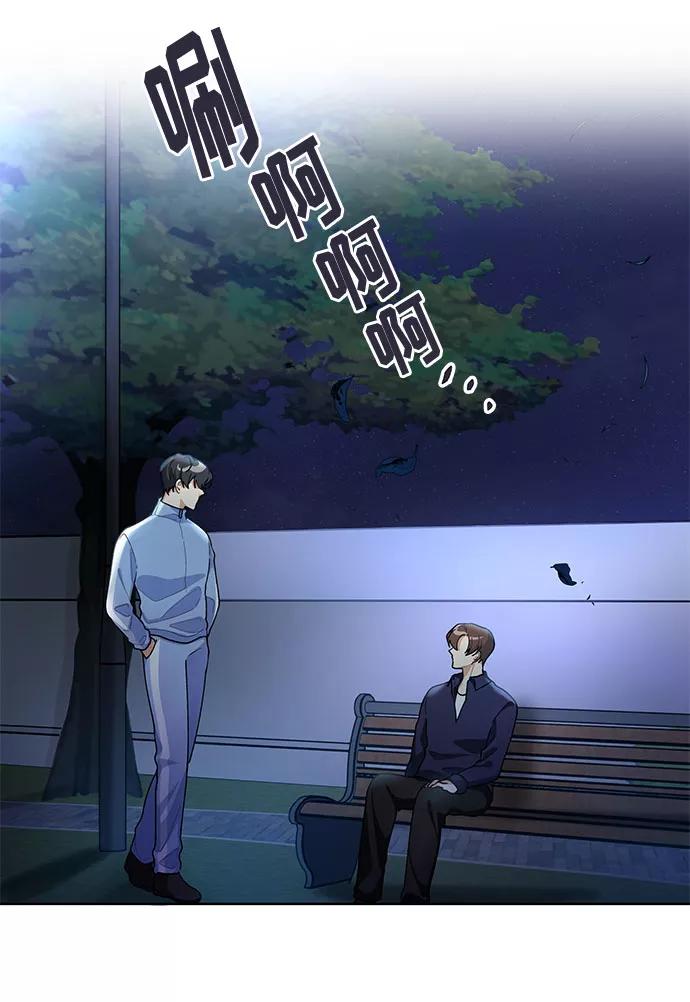 《今天起天生一对》第54话 第27页