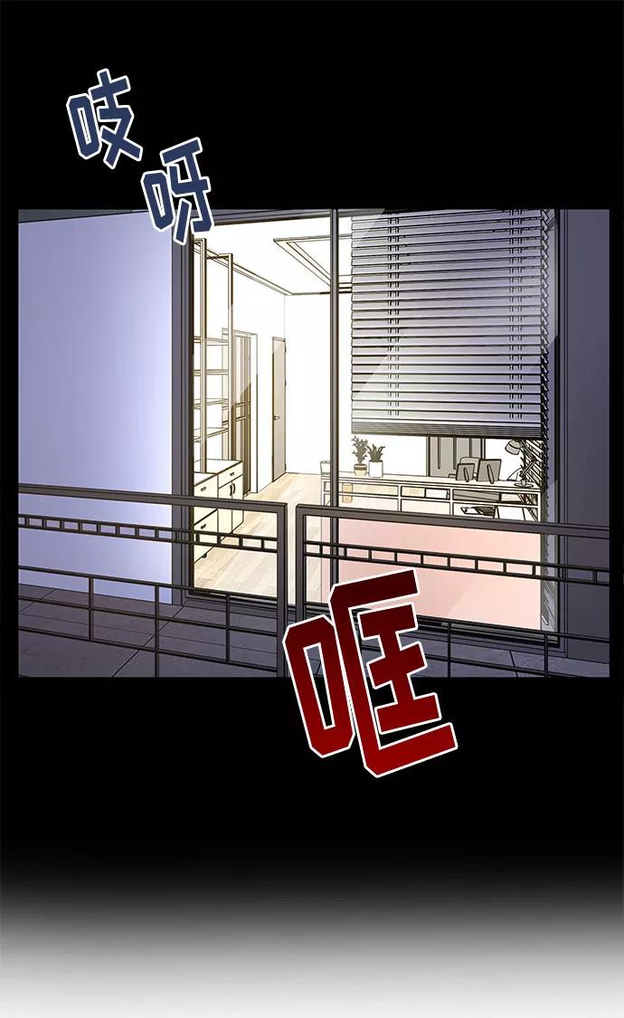《今天起天生一对》第54话 第35页