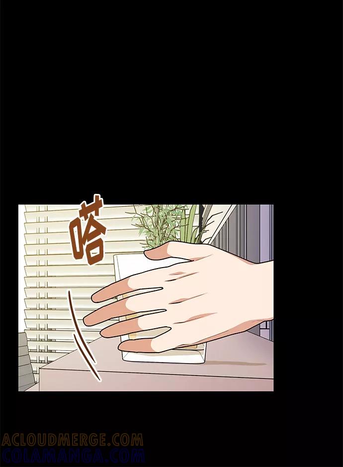 《今天起天生一对》第54话 第34页
