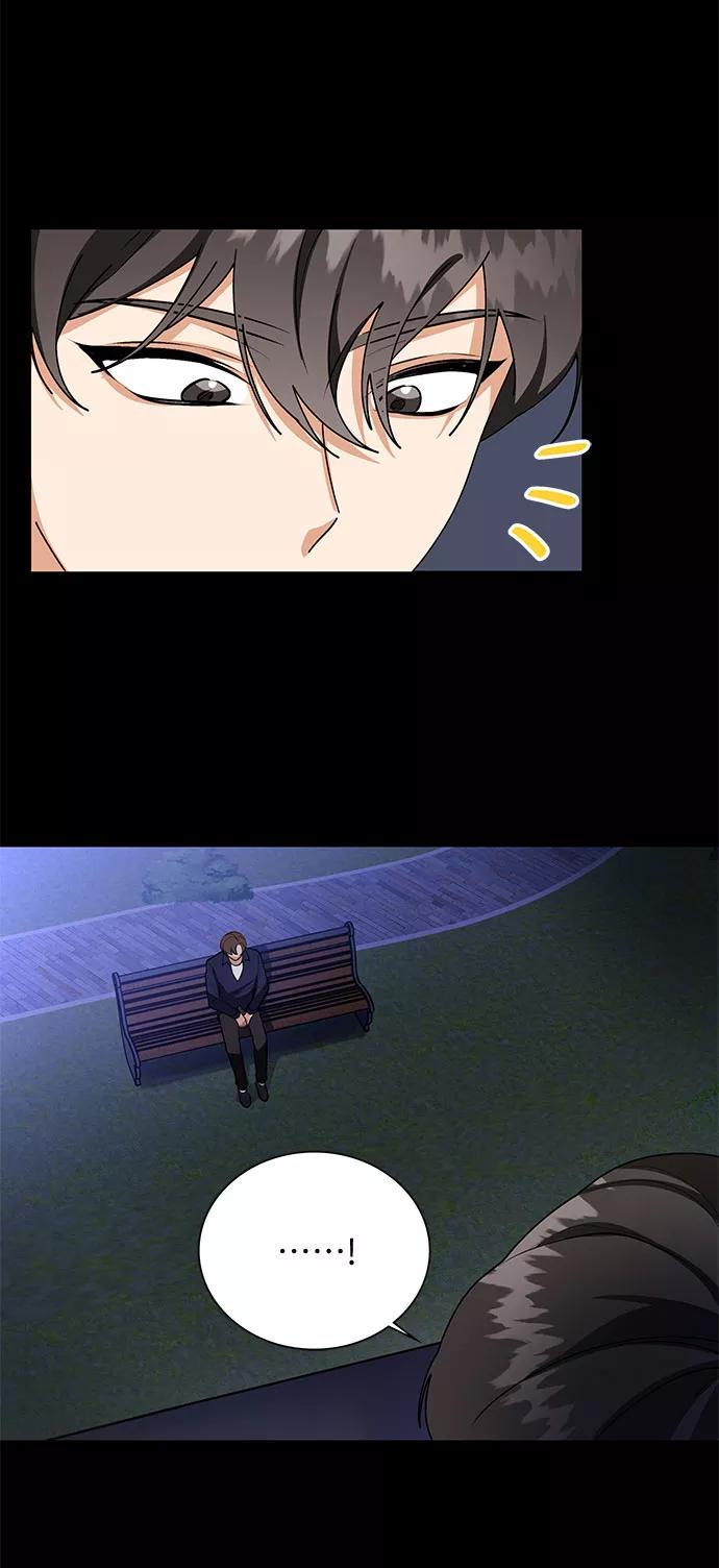 《今天起天生一对》第54话 第33页