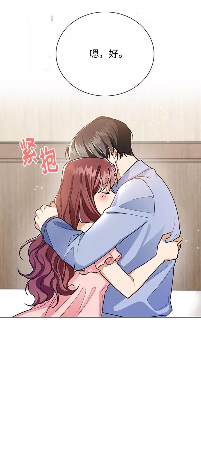 《今天起天生一对》第55话 第24页