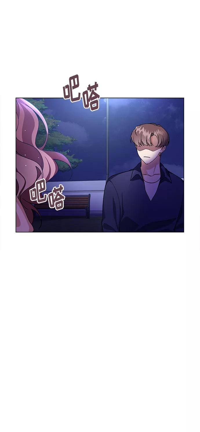 《今天起天生一对》第55话 第15页