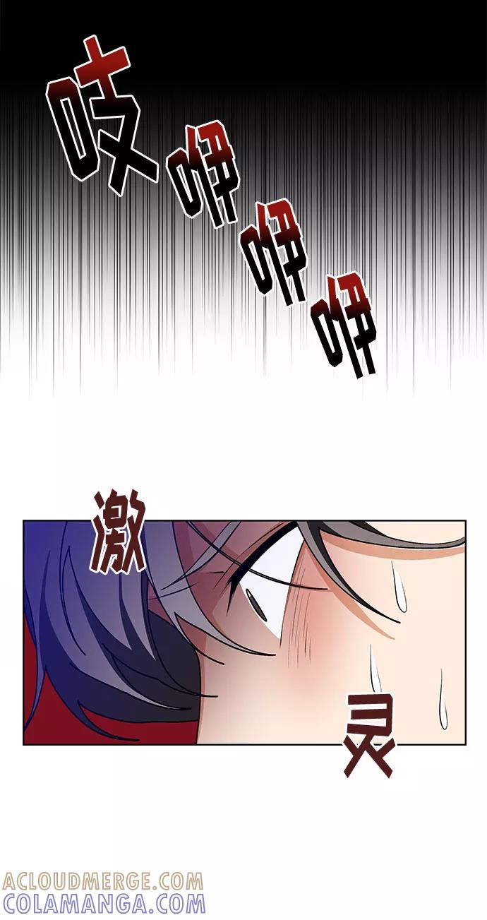 《今天起天生一对》第55话 第31页
