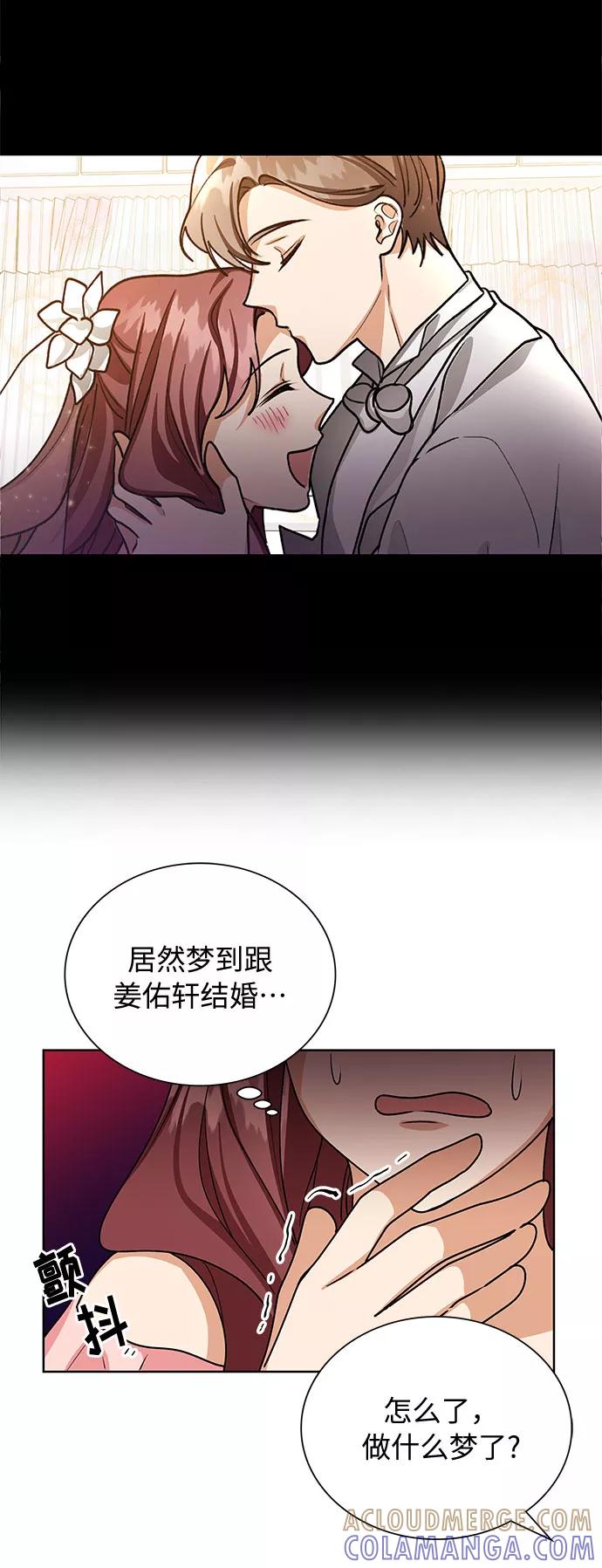 《今天起天生一对》第55话 第37页