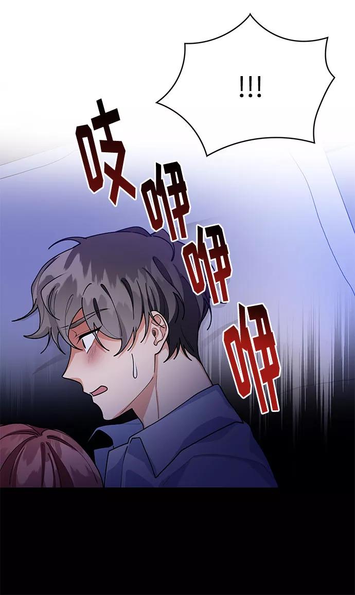 《今天起天生一对》第55话 第27页