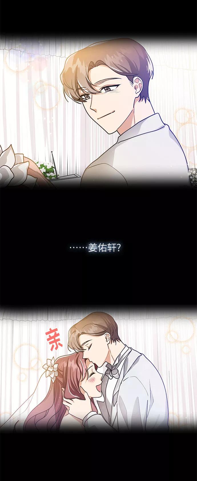 《今天起天生一对》第55话 第30页