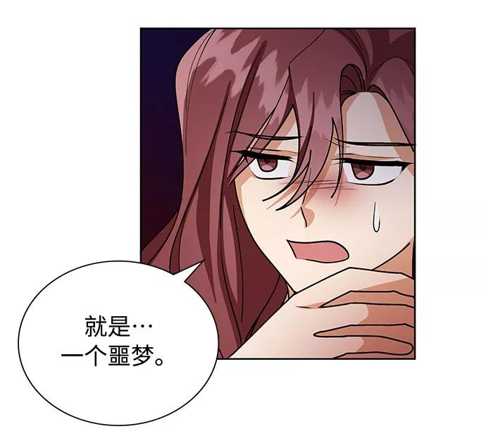 《今天起天生一对》第55话 第38页