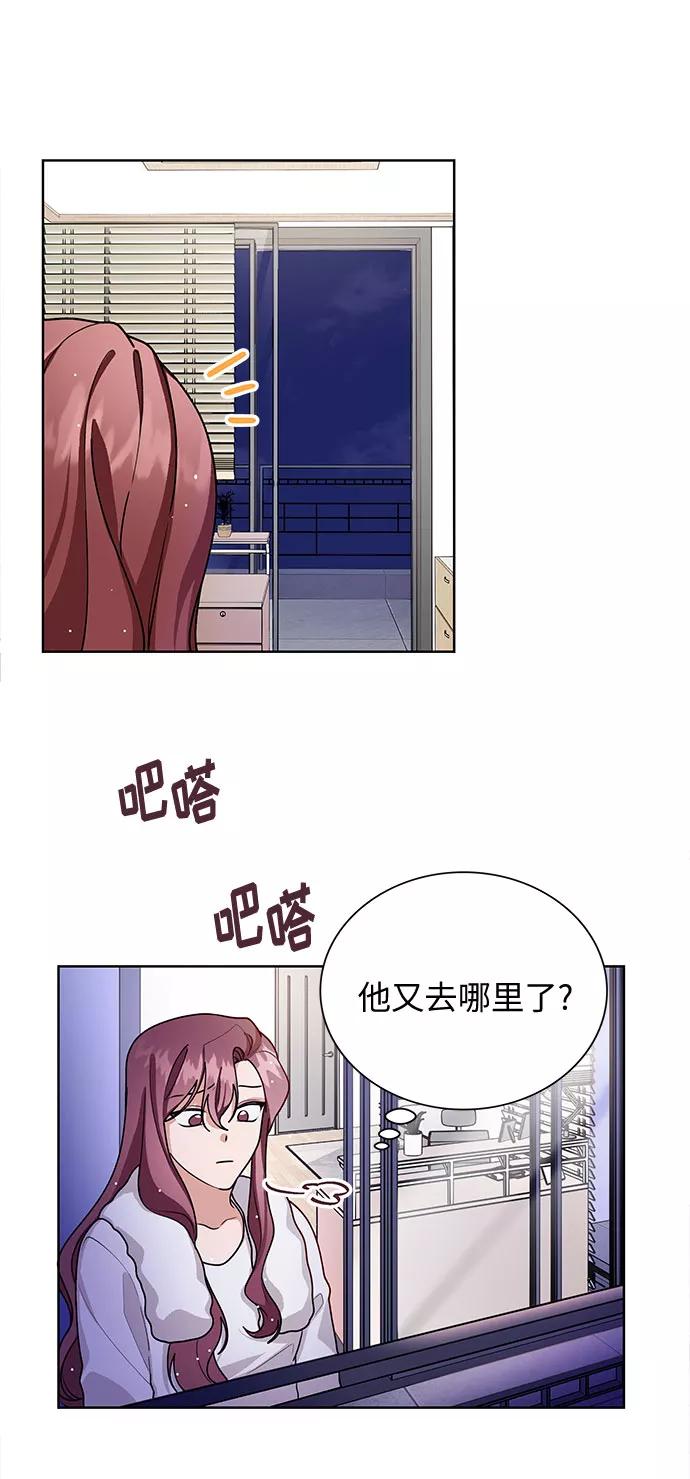 《今天起天生一对》第55话 第3页