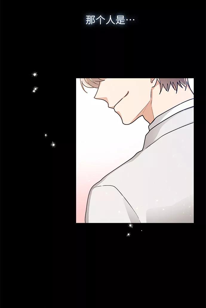 《今天起天生一对》第55话 第29页