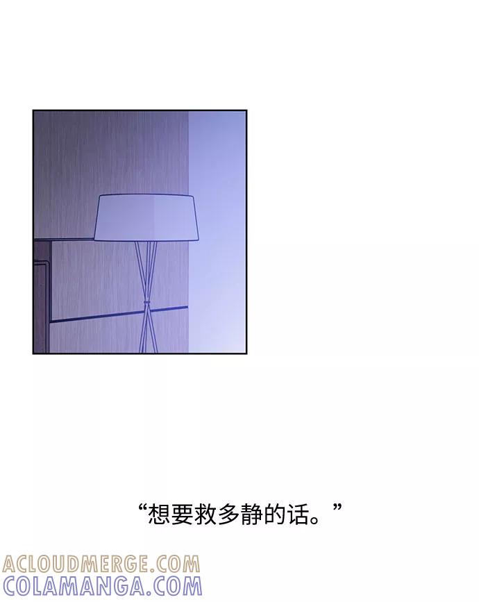 《今天起天生一对》第55话 第25页
