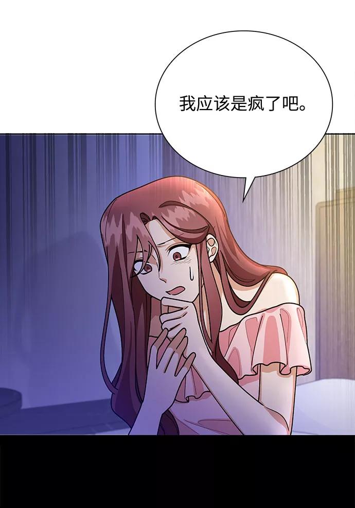 《今天起天生一对》第55话 第35页