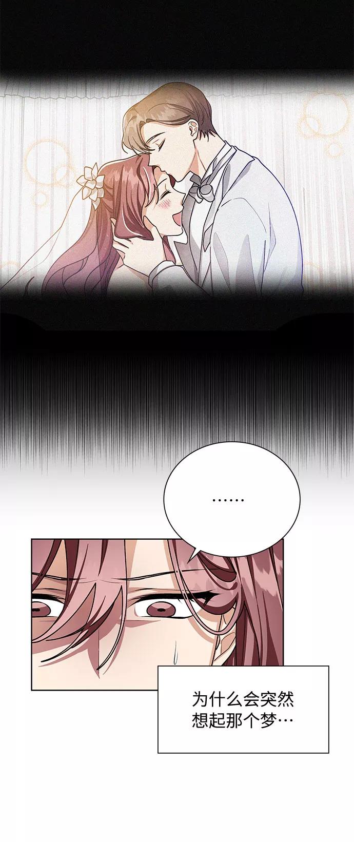 《今天起天生一对》第56话 第45页